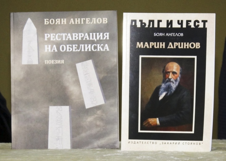 Творческа среща с Боян Ангелов и представяне на книгата “Дълг и чест: Марин Дринов”